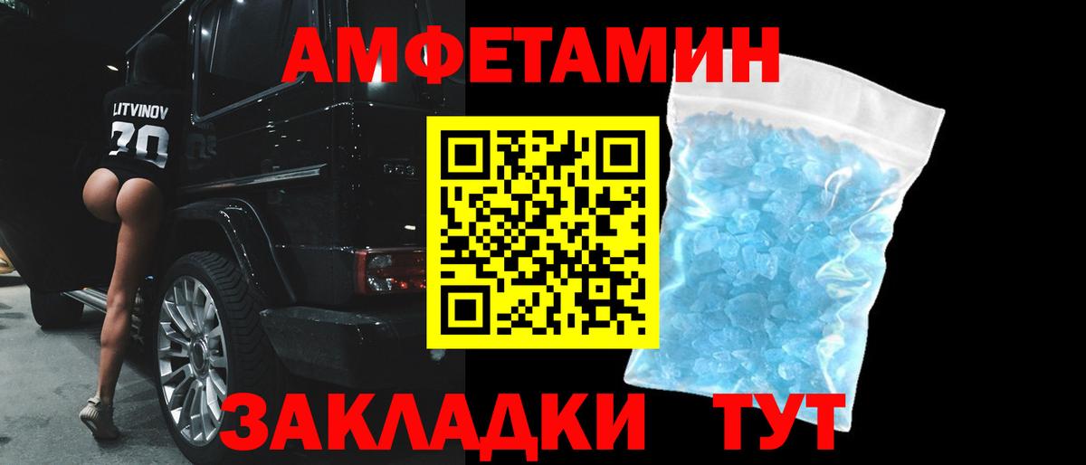АМФ  Вход с VPN  Amphetamine  мега   Благодарный  АМФЕТАМИН 98% 