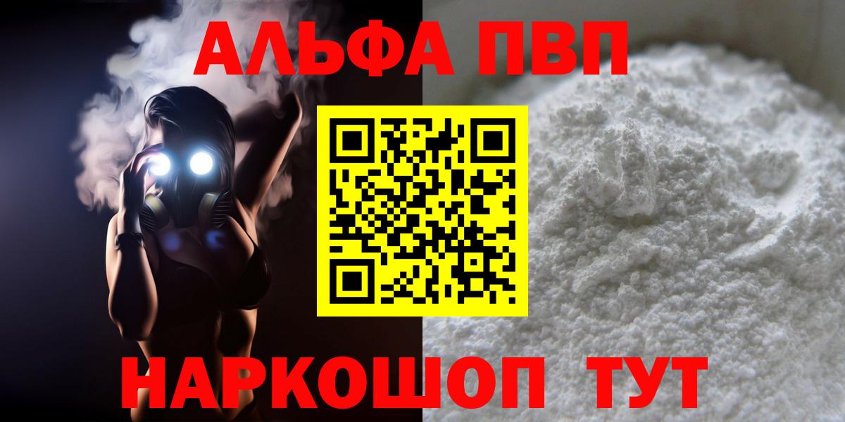 купить   Alpha-PVP кристаллы  A PVP  Вход с VPN  A PVP Соль  Благодарный  А ПВП СК КРИС 