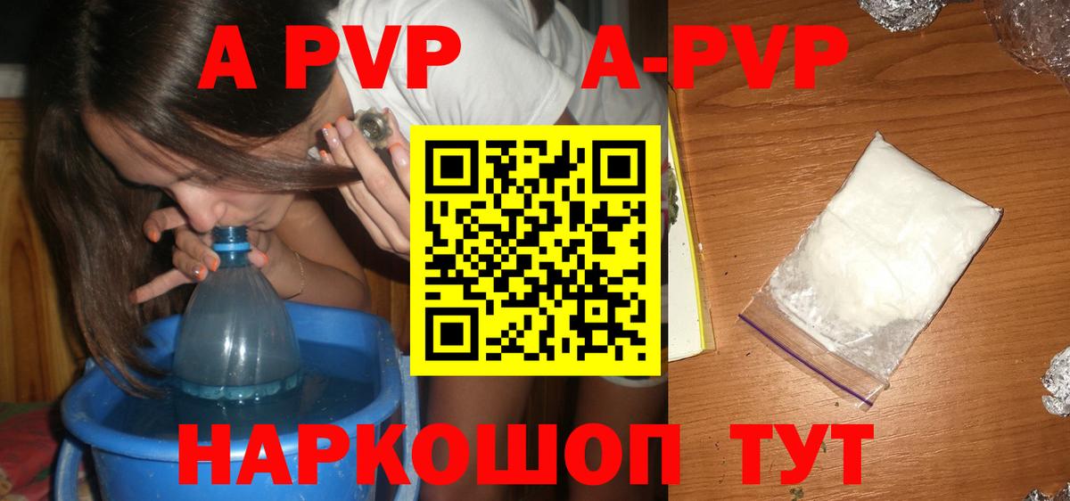 A-PVP СК Благодарный