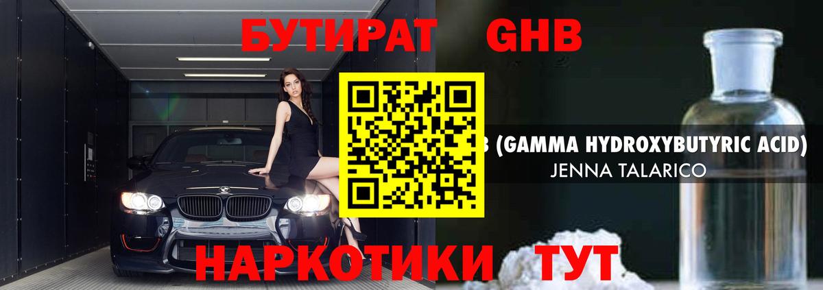 БУТИРАТ  Вход с VPN  Благодарный  БУТИРАТ оксана 