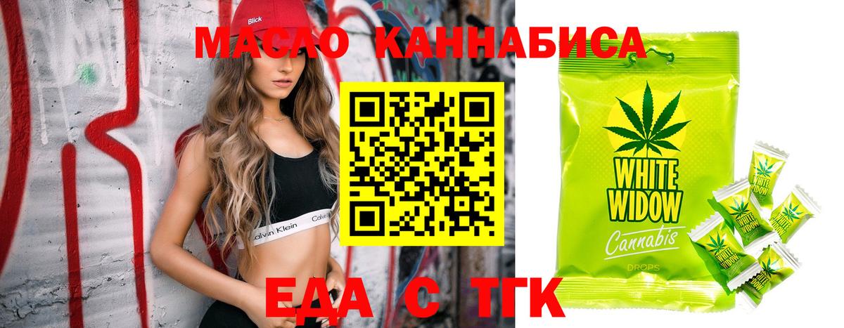 Печенье с ТГК конопля  Вход с VPN  Благодарный 