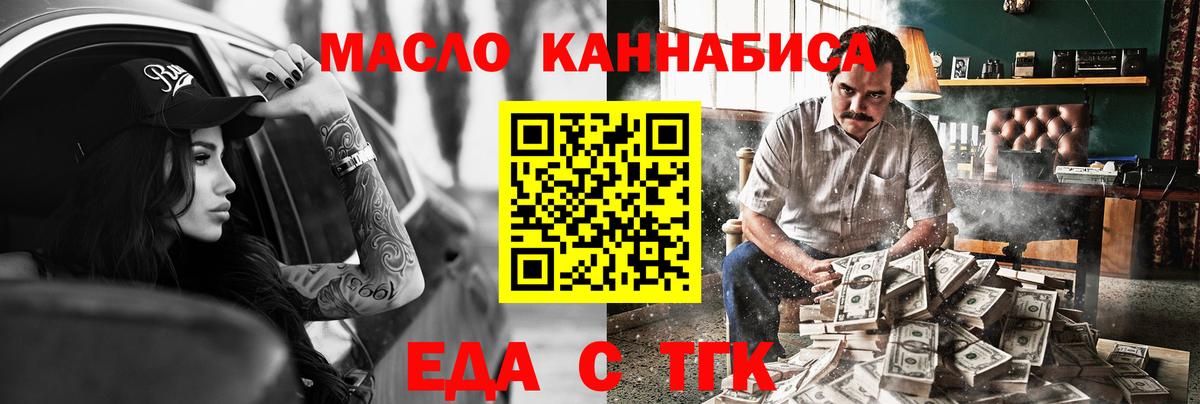 Еда ТГК марихуана Благодарный
