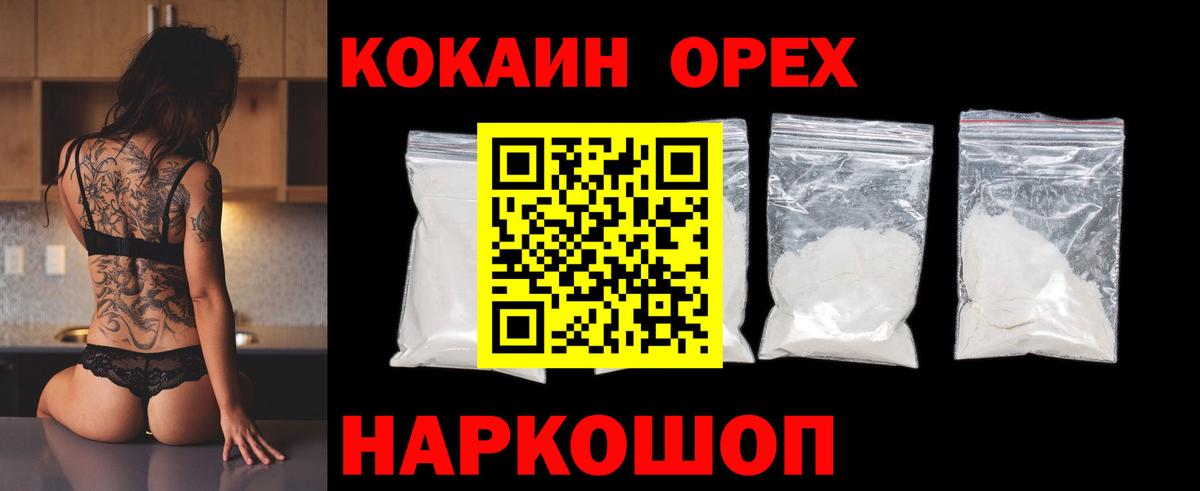 КОКАИН Колумбийский Благодарный