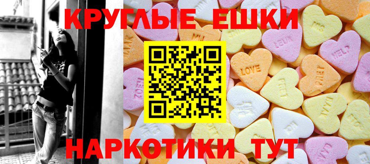Ecstasy MDMA Благодарный