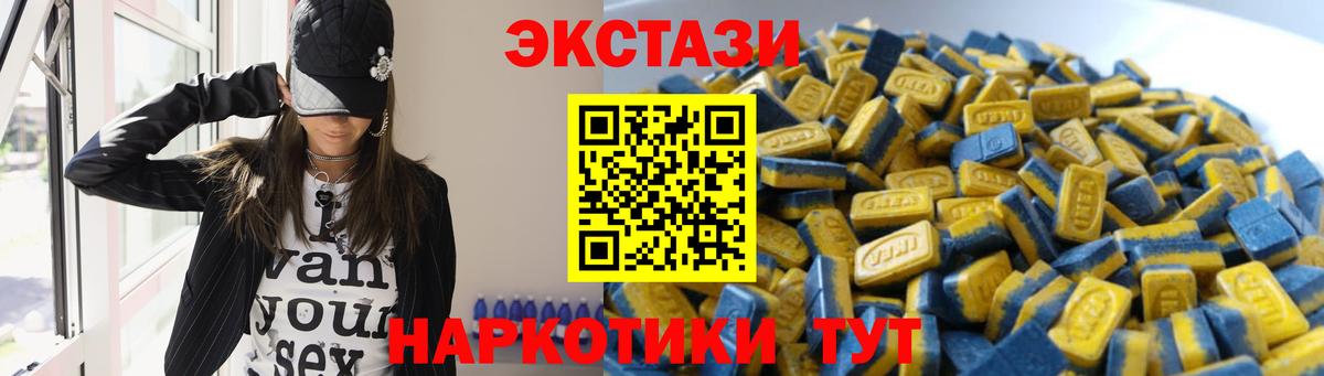 Благодарный  Экстази 280 MDMA  Ecstasy  Вход с VPN  Ecstasy mix 