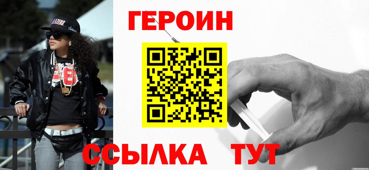 ГЕРОИН  Вход с VPN  Благодарный  Героин VHQ 