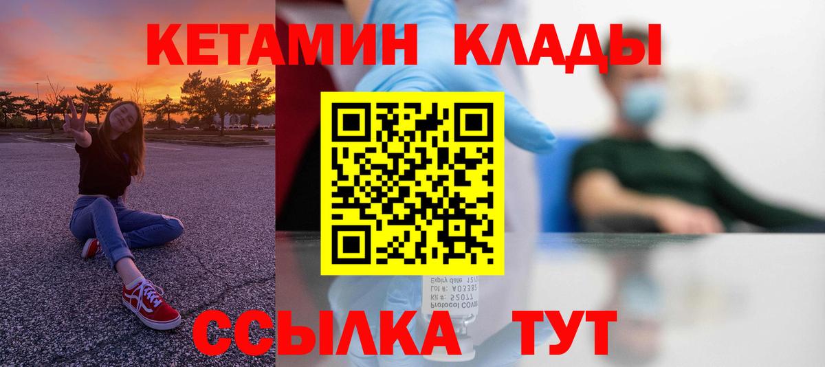 Благодарный  Кетамин VHQ  blacksprut ССЫЛКА  Кетамин VHQ  Вход с VPN 