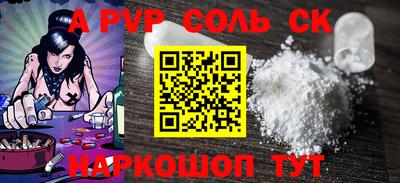 амф Шебекино