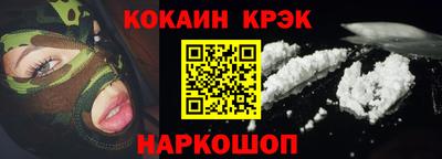 каннабис Шелехов