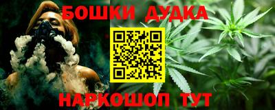 каннабис Шелехов