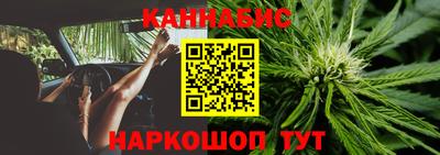 каннабис Шелехов