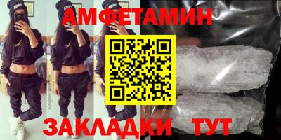 амф Шебекино