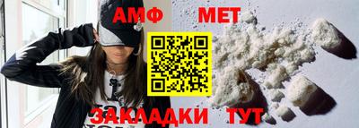 амф Шебекино