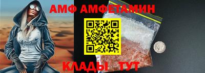 амф Шебекино