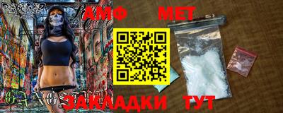 амф Шебекино