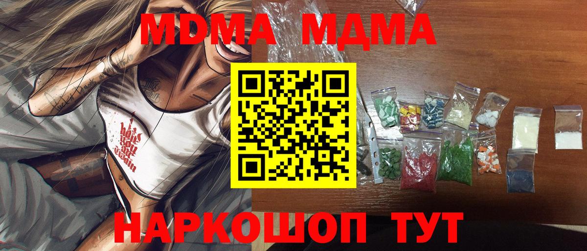 MDMA кристаллы Благодарный
