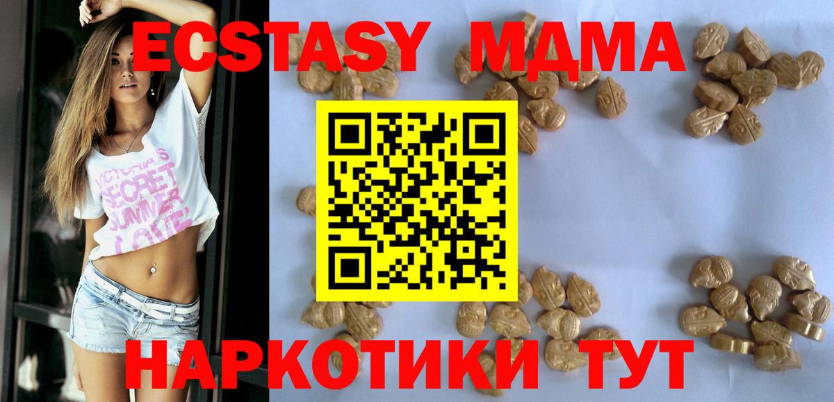 МДМА молли  MDMA  Благодарный  Вход с VPN 