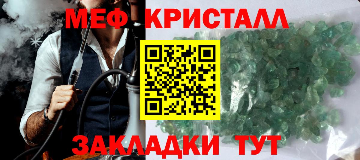 МЯУ-МЯУ  МЕФ 4 MMC  Вход с VPN  Мефедрон mephedrone  купить наркотик  Благодарный  МЯУ-МЯУ 
