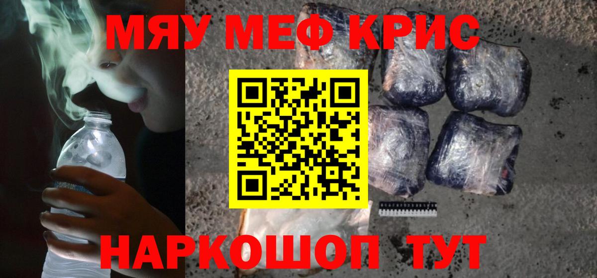Меф мяу мяу Благодарный