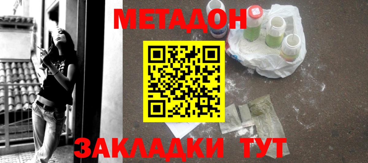 Метадон VHQ Благодарный
