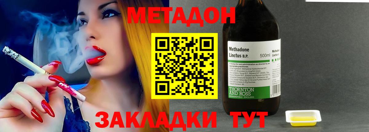 Благодарный  Метадон белоснежный  Вход с VPN  Метадон мёд 