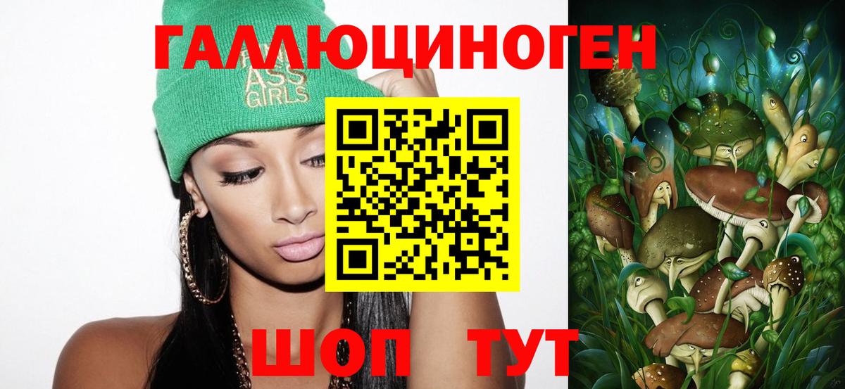 Галлюциногенные грибы Magic Shrooms  Вход с VPN  Благодарный 